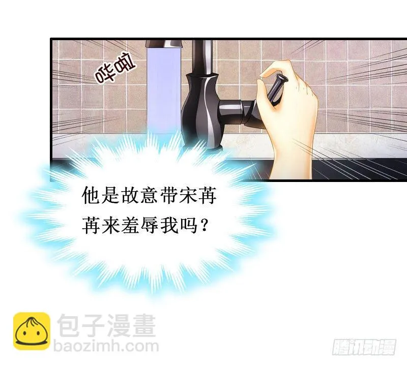 第3话 你会在乎吗？ 第11页