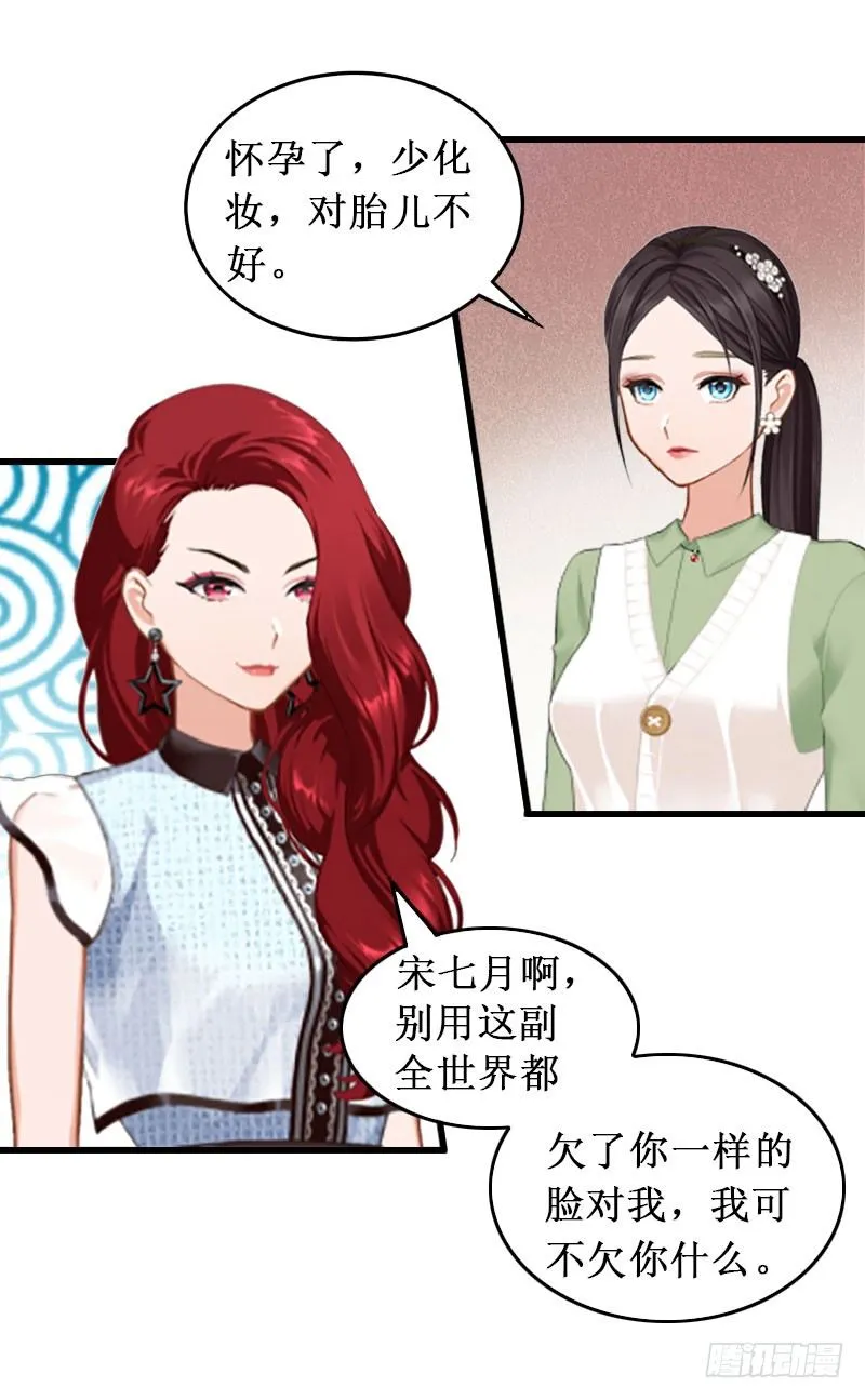 第3话 你会在乎吗？ 第13页