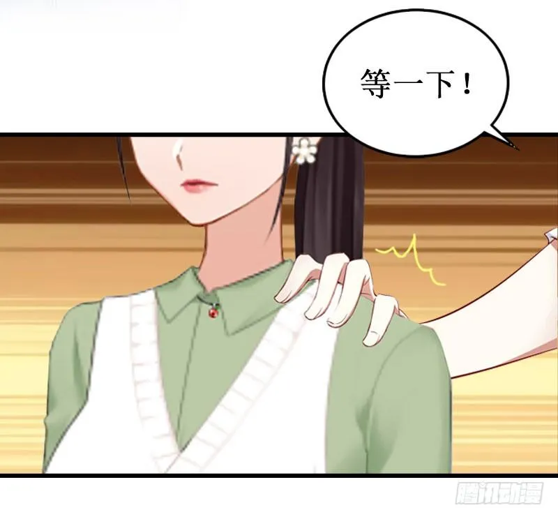 第3话 你会在乎吗？ 第15页