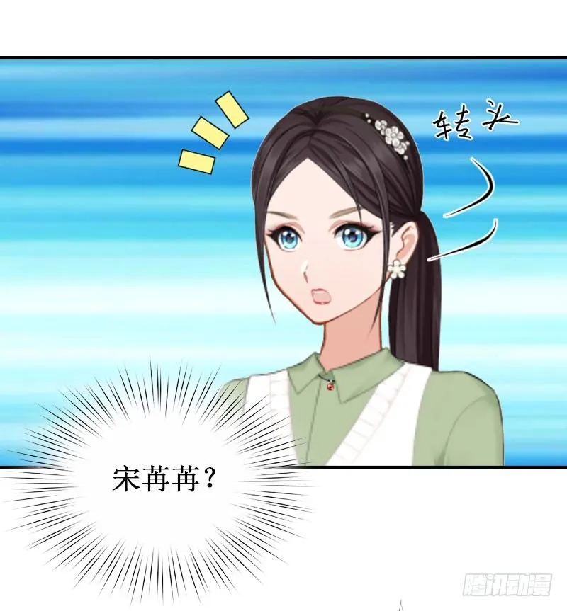 第3话 你会在乎吗？ 第18页
