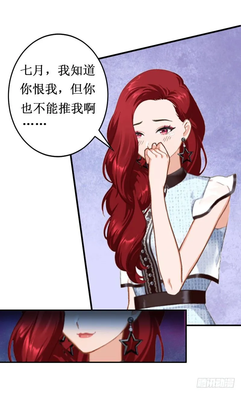 第3话 你会在乎吗？ 第20页
