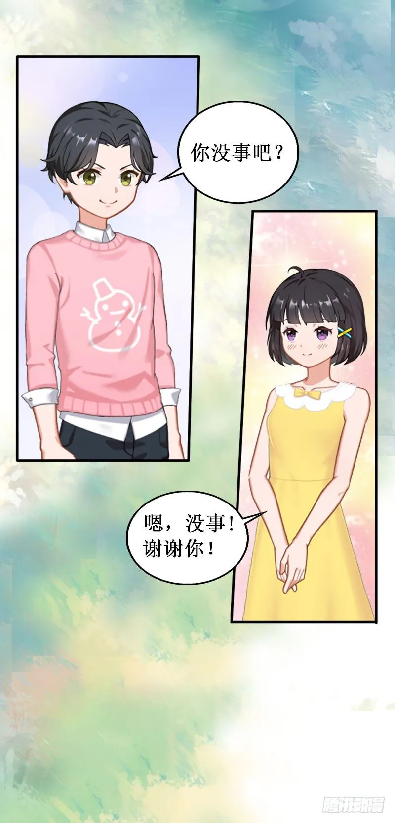 第2话 慕战北喜当爹 第34页