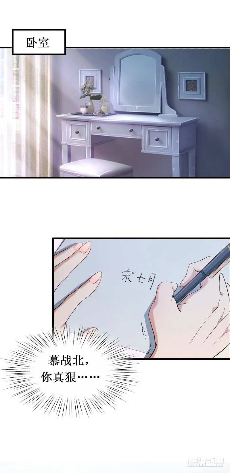 第1话 离婚 第15页