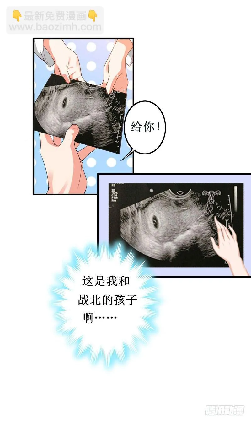 第1话 离婚 第24页