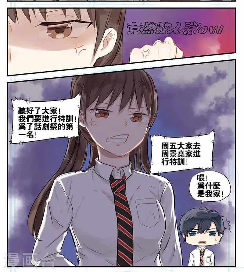 第13话 第3页