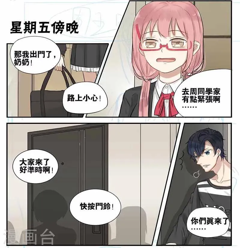 第13话 第4页
