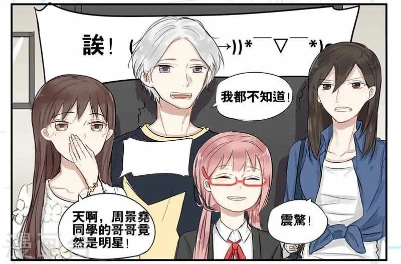 第13话 第8页