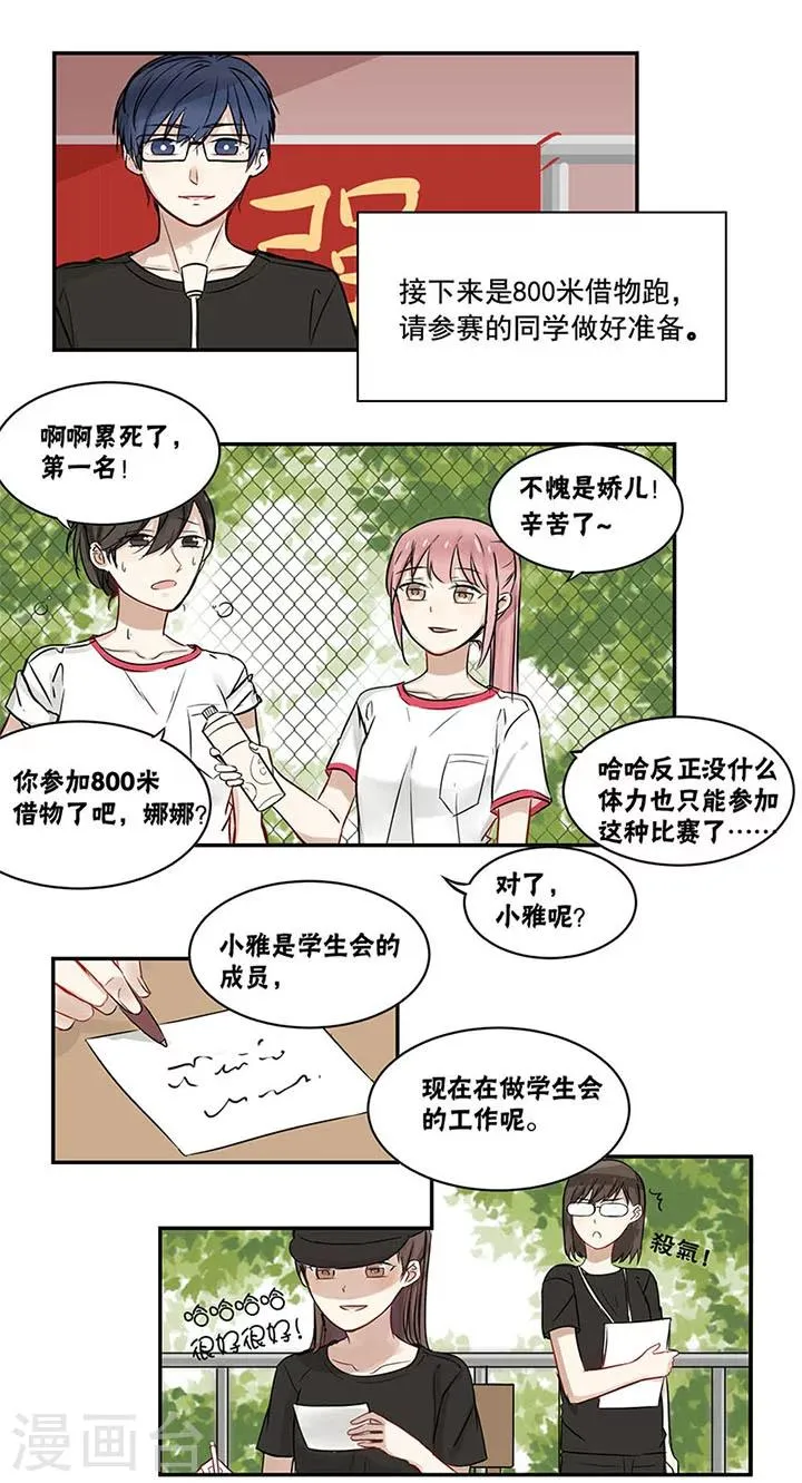 第23话 第1页