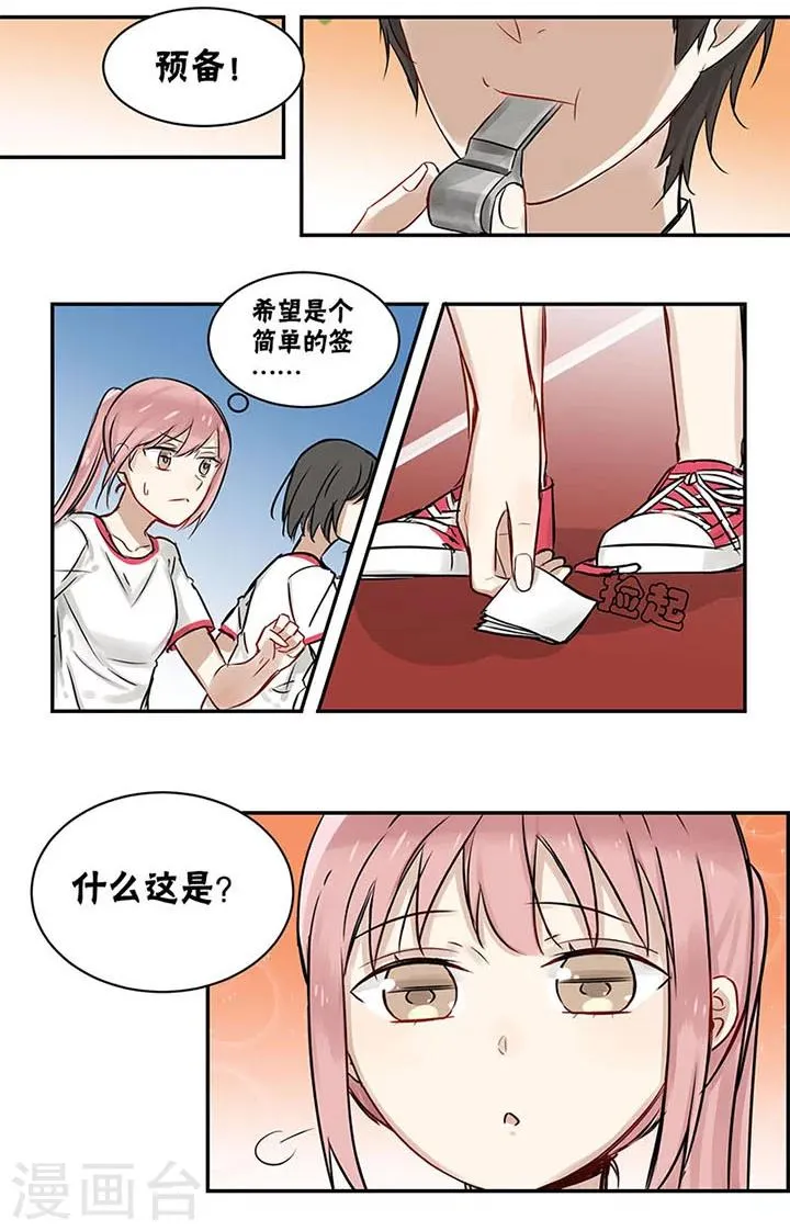 第23话 第2页