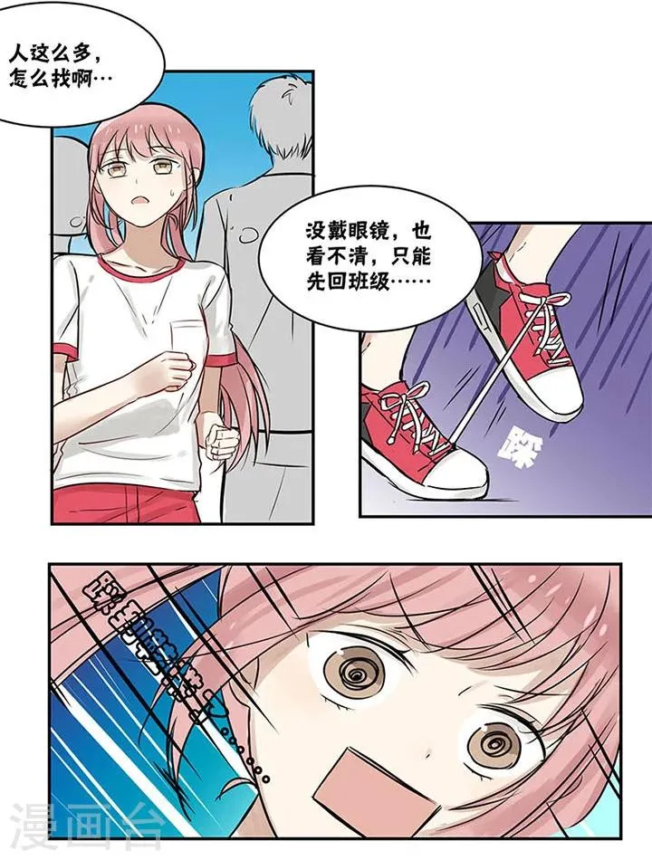 第23话 第4页