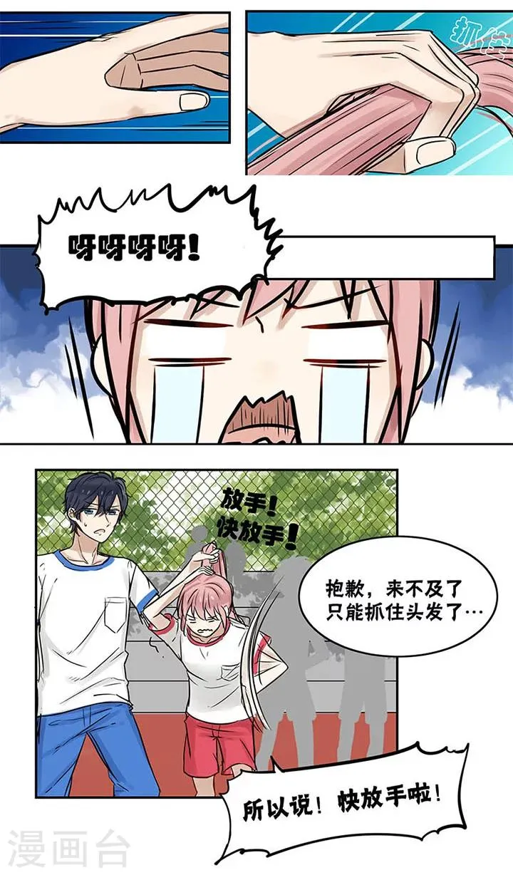 第23话 第5页