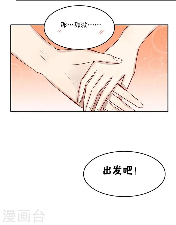 第23话 第8页