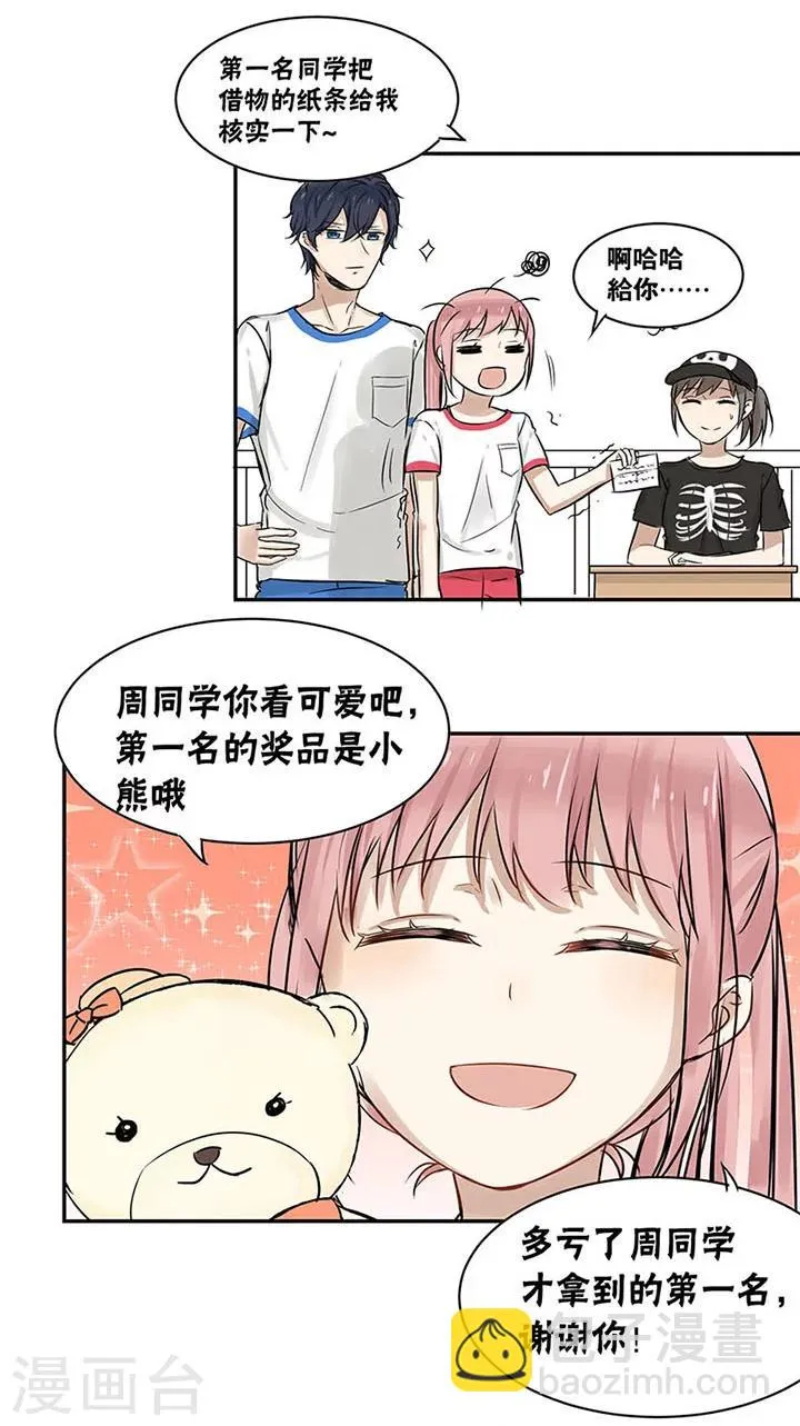第23话 第10页