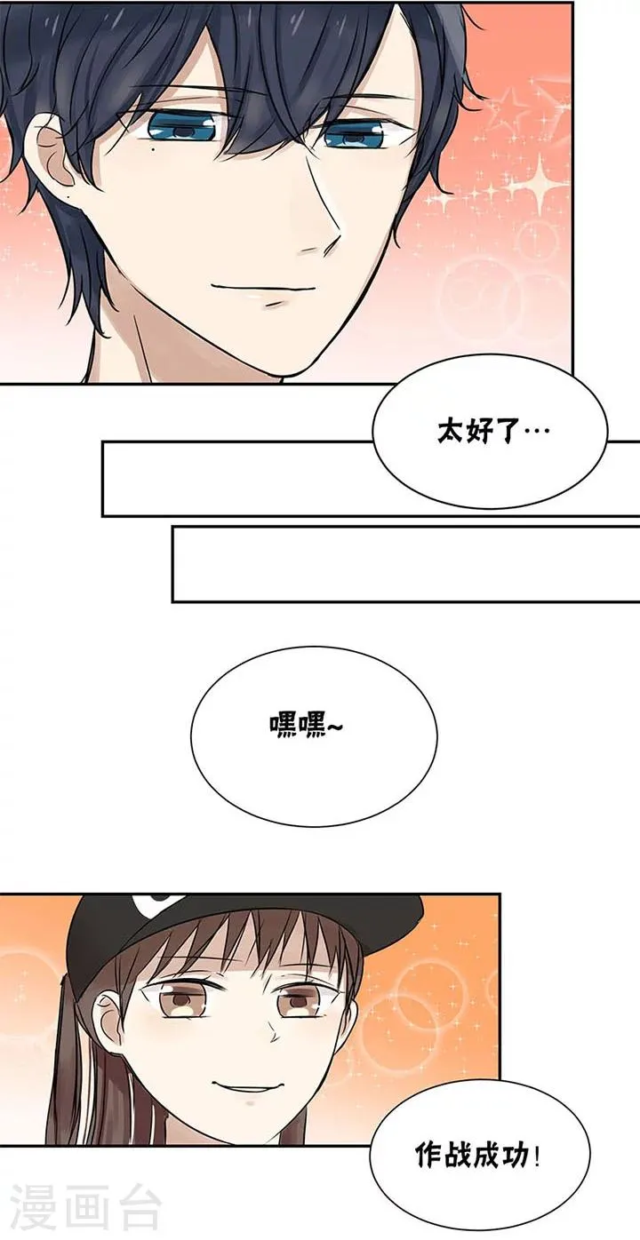第23话 第11页