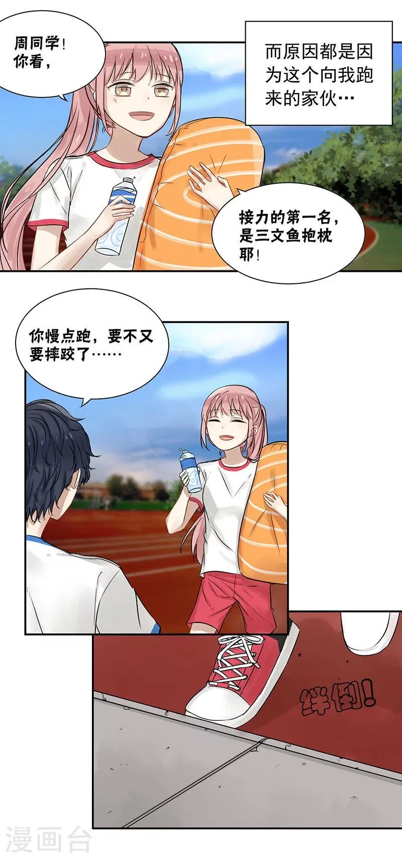 第24话 第2页