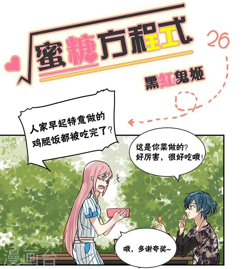 第26话 第1页