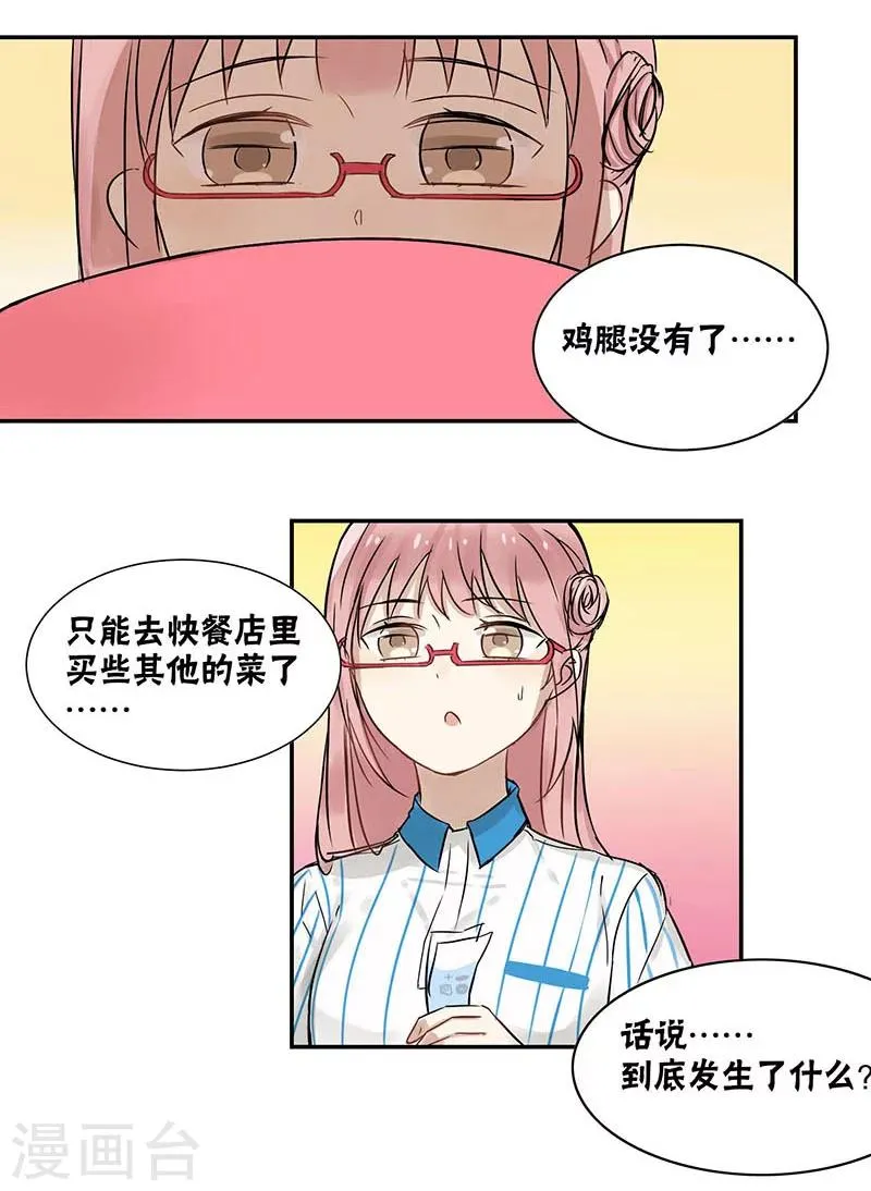 第26话 第7页