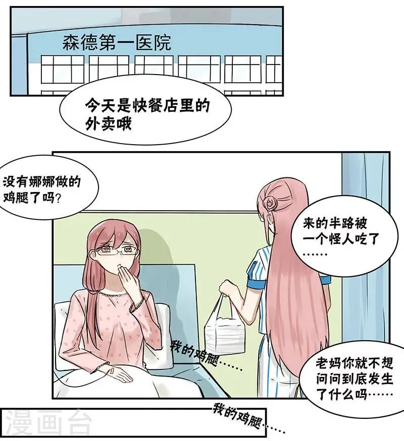 第26话 第8页