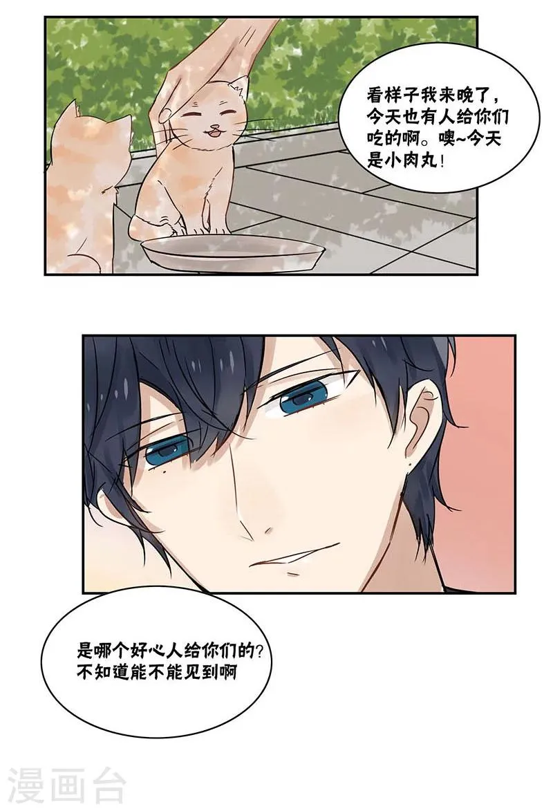 第26话 第9页