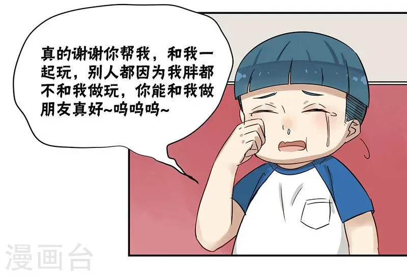 第29话 第9页