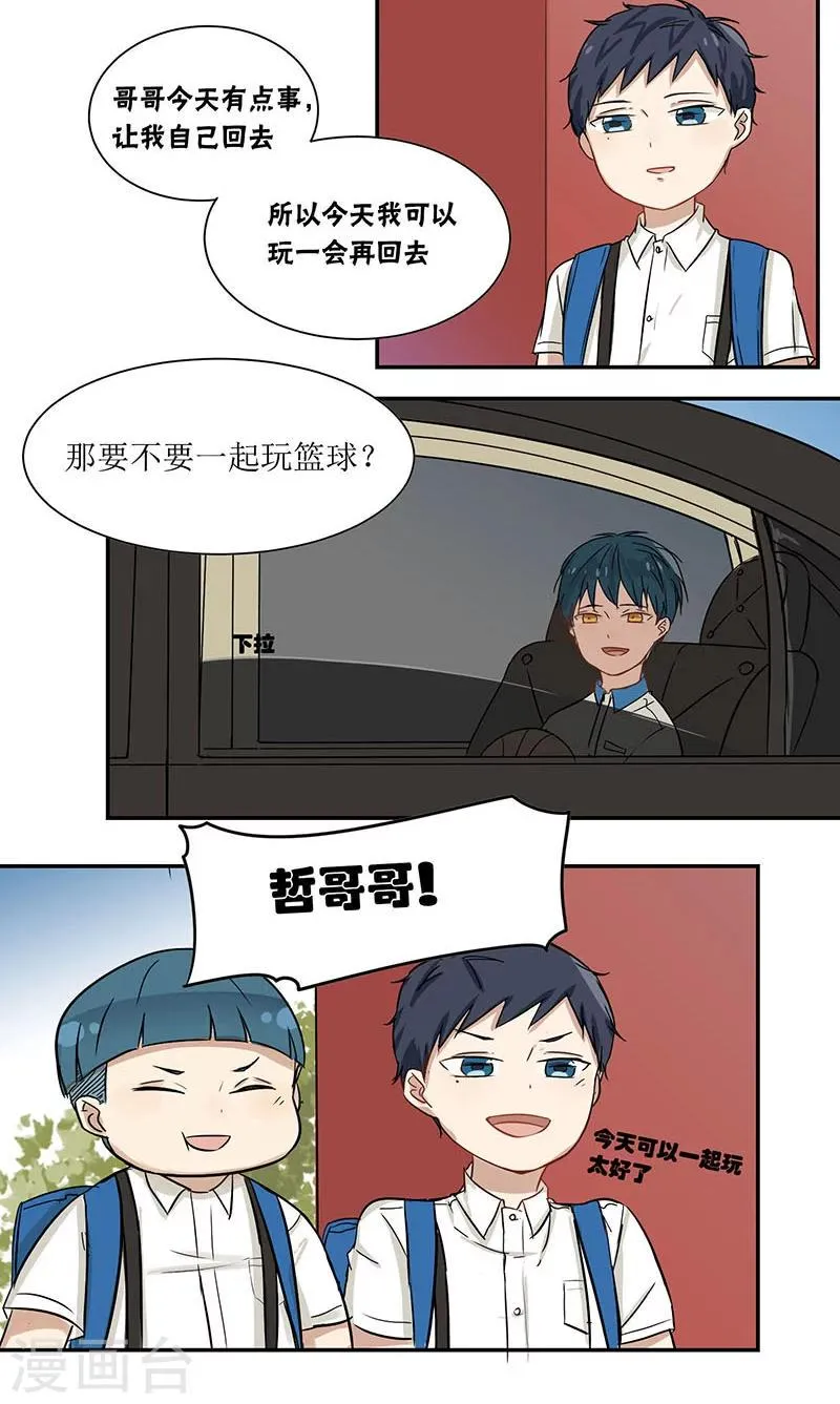 第30话 第3页