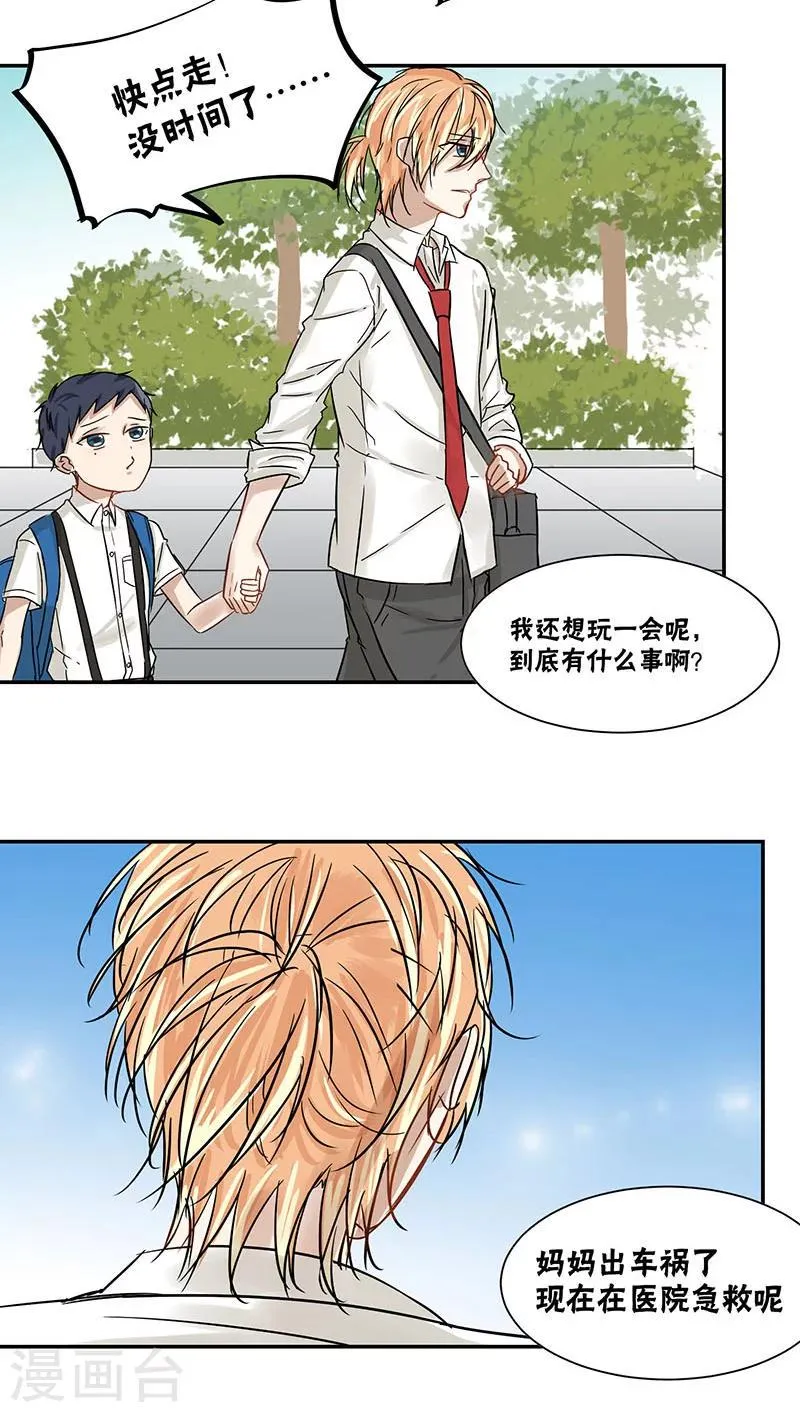 第30话 第6页