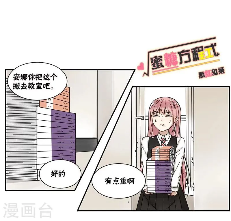 第32话 第1页
