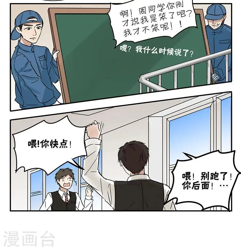 第32话 第6页