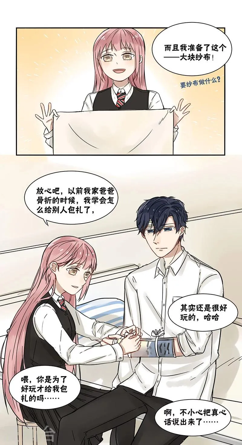 第34话 第6页