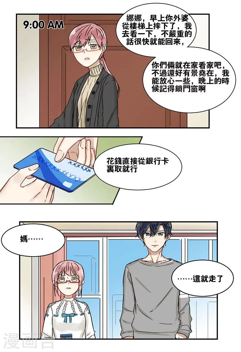 第38话 第4页