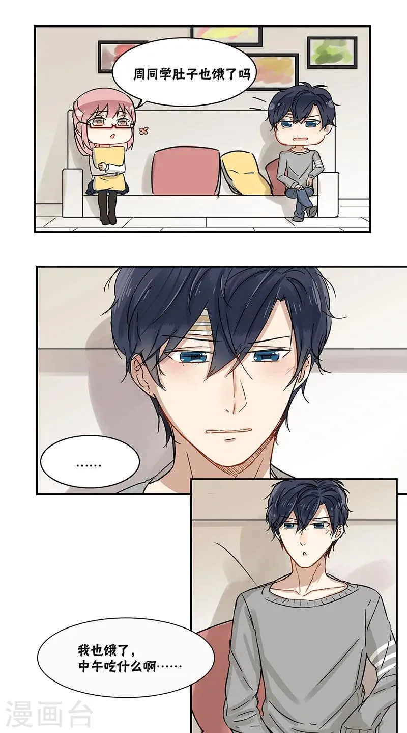 第39话 第4页