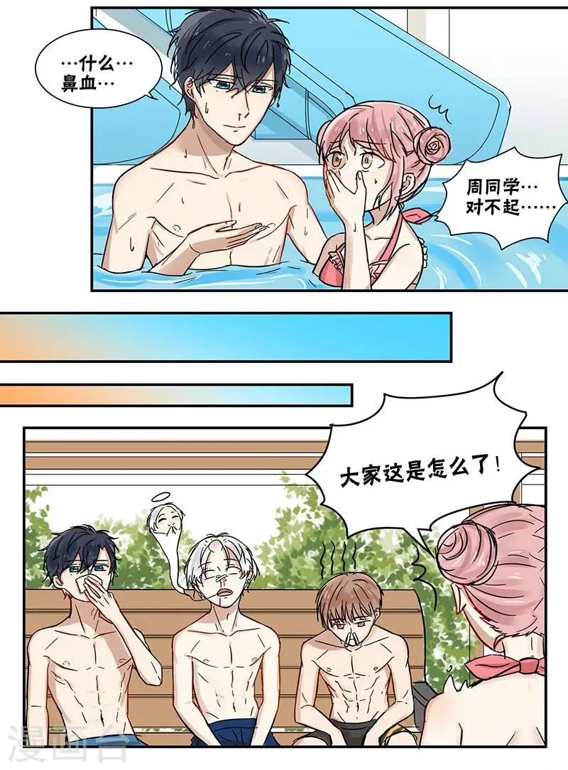 第44话 第3页