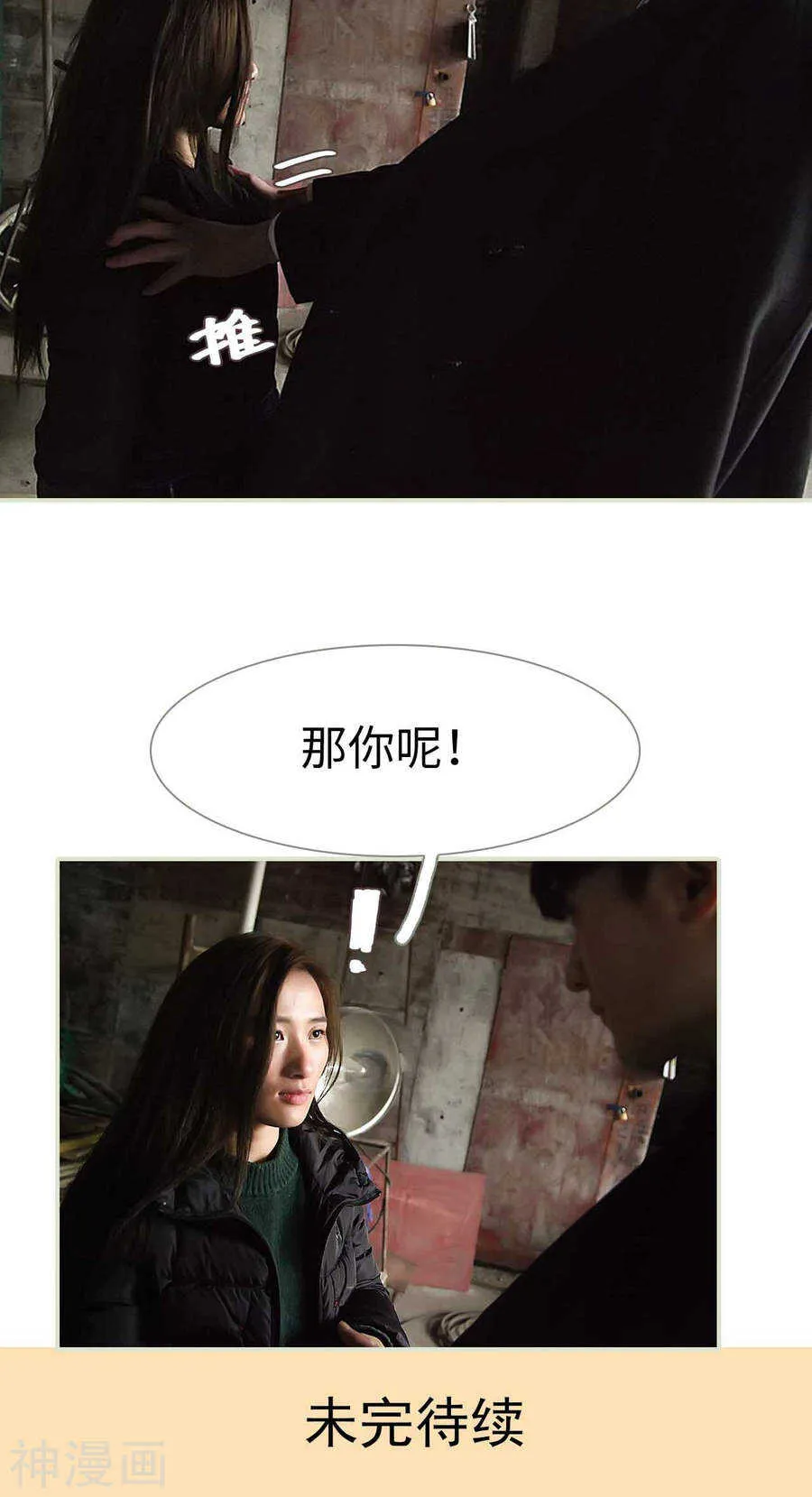 第49话 第26页