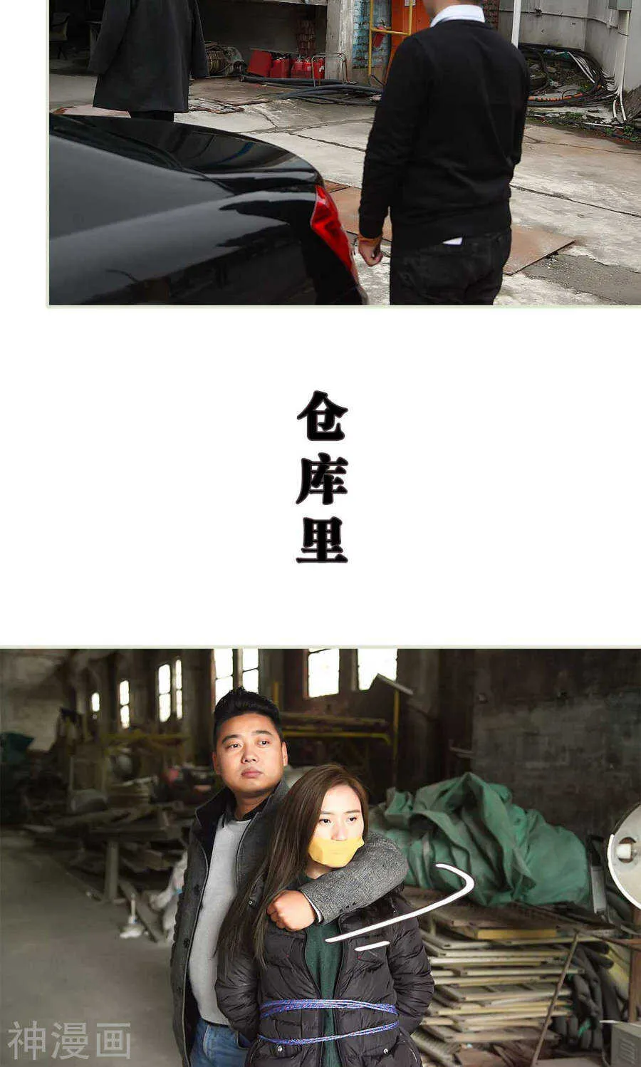 第48话 第3页