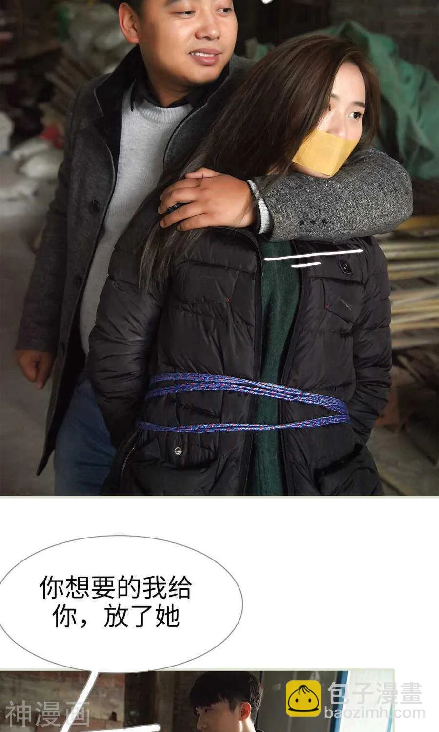 第48话 第6页