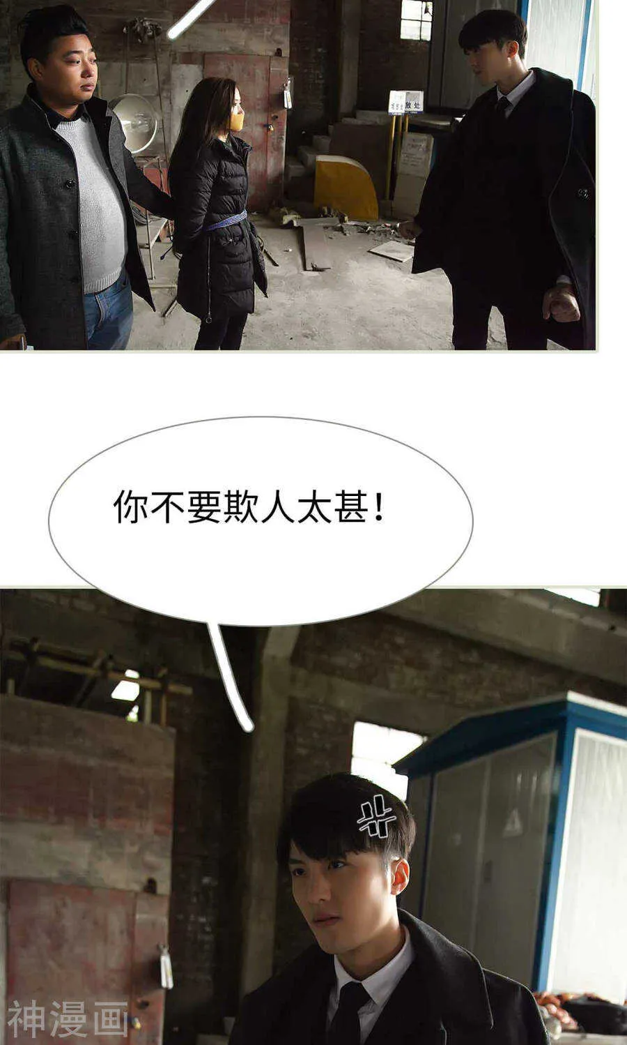 第48话 第11页