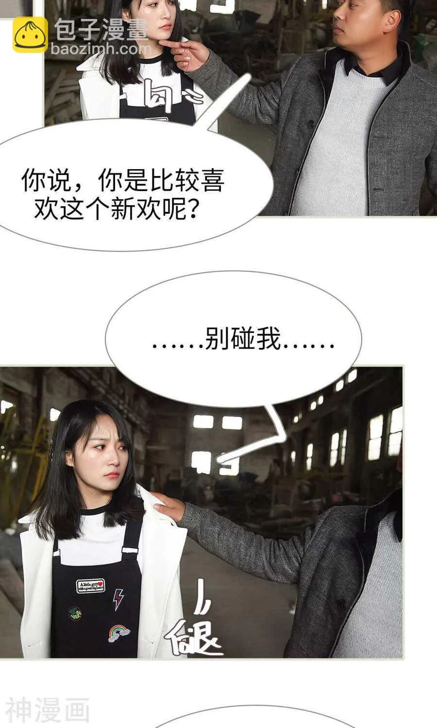 第48话 第19页