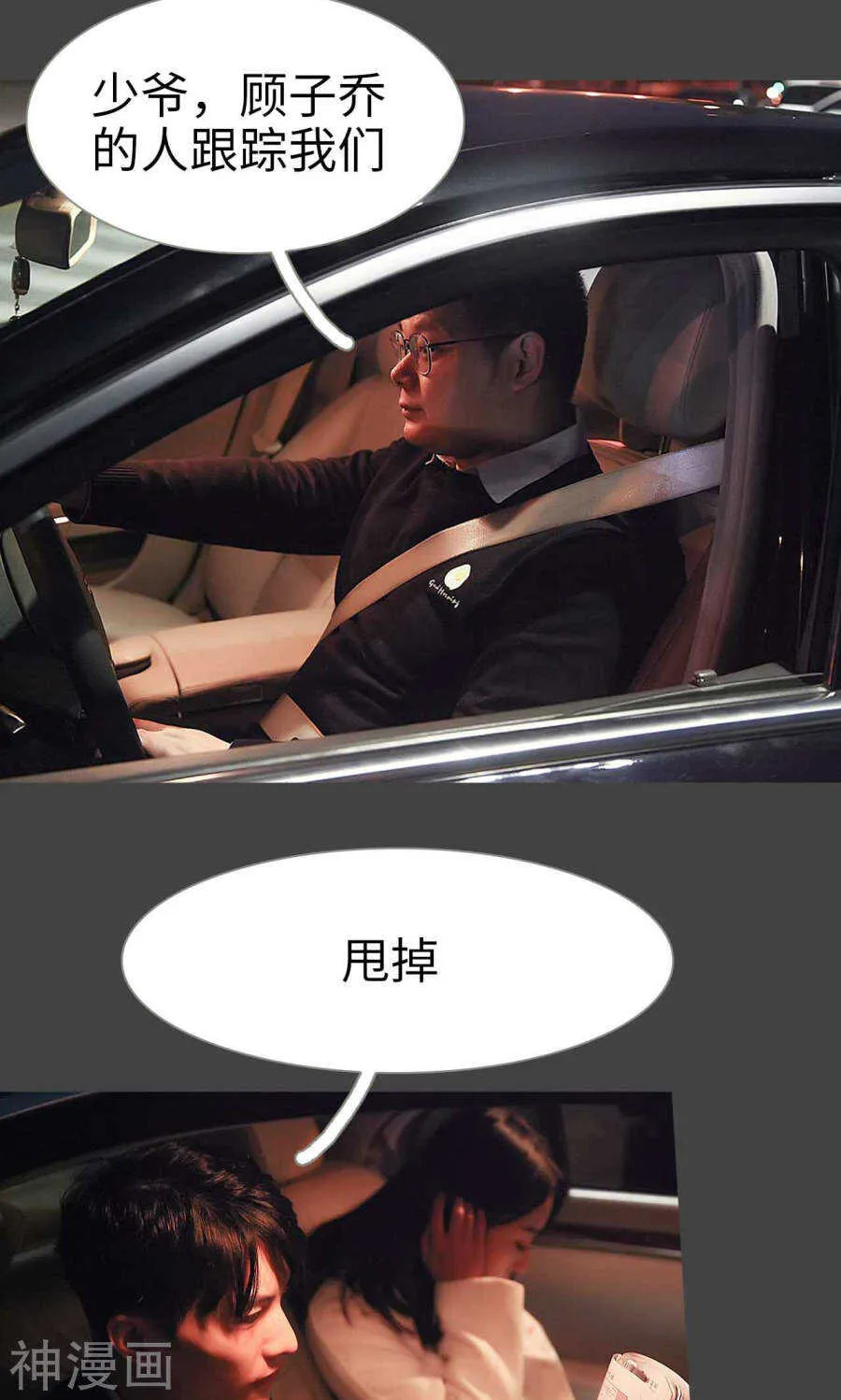 第46话 第12页