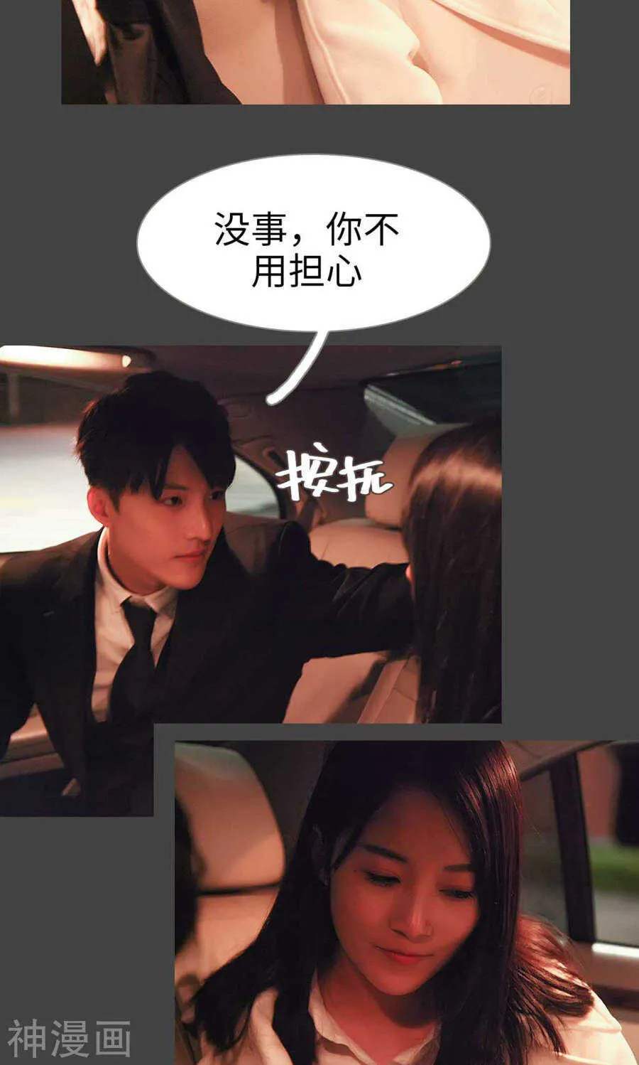 第46话 第15页