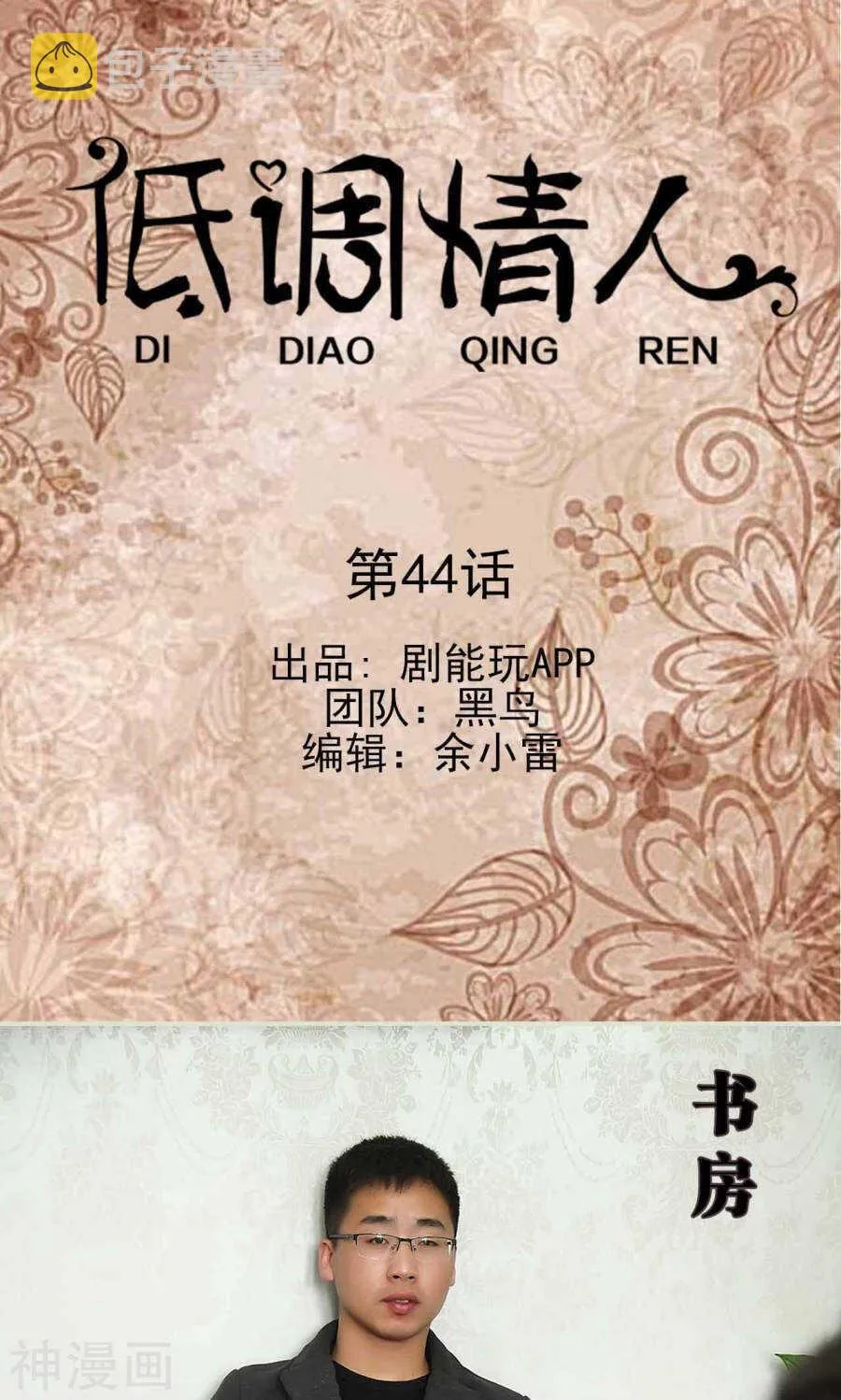 第45话 第1页