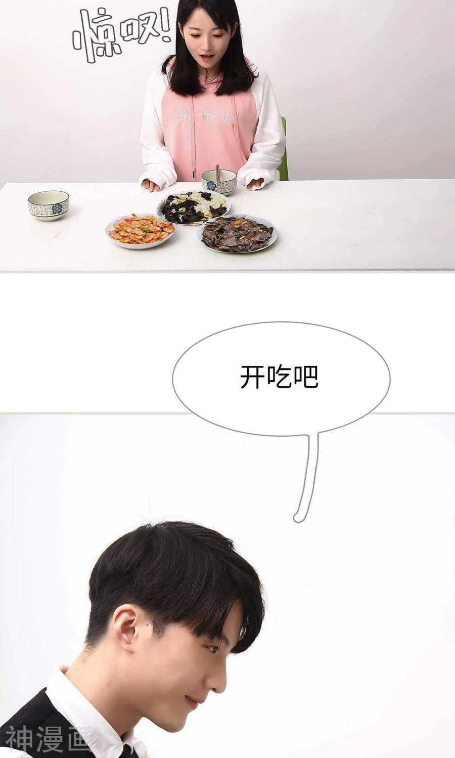 第44话 第2页