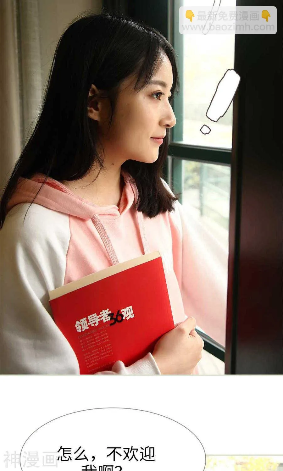 第44话 第20页