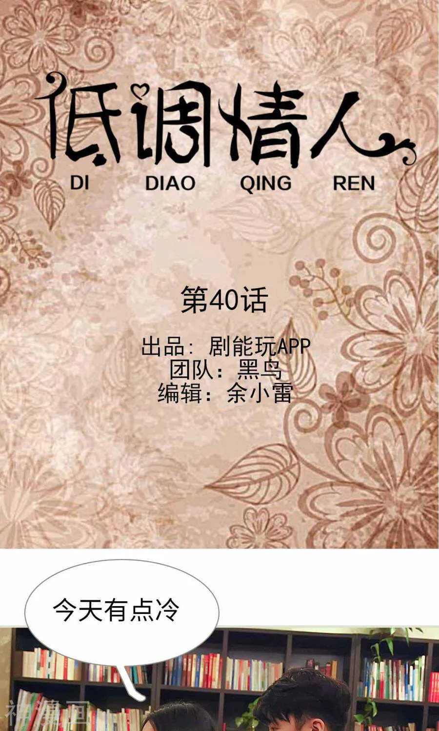 第41话 第1页