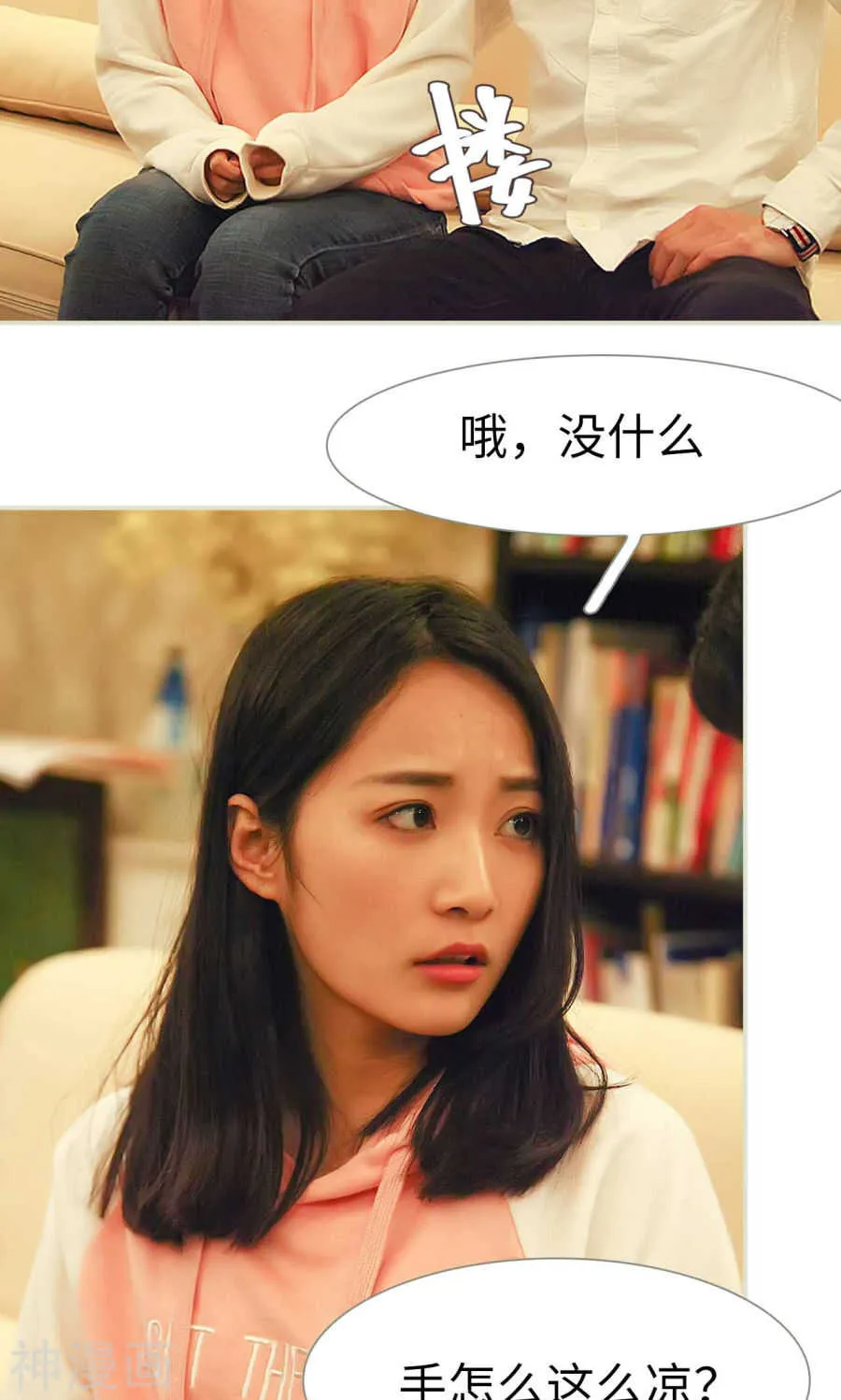 第40话 第21页