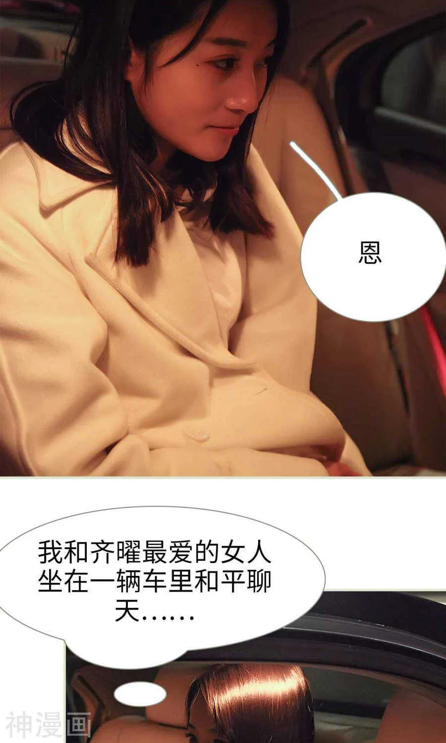 第38话 第2页