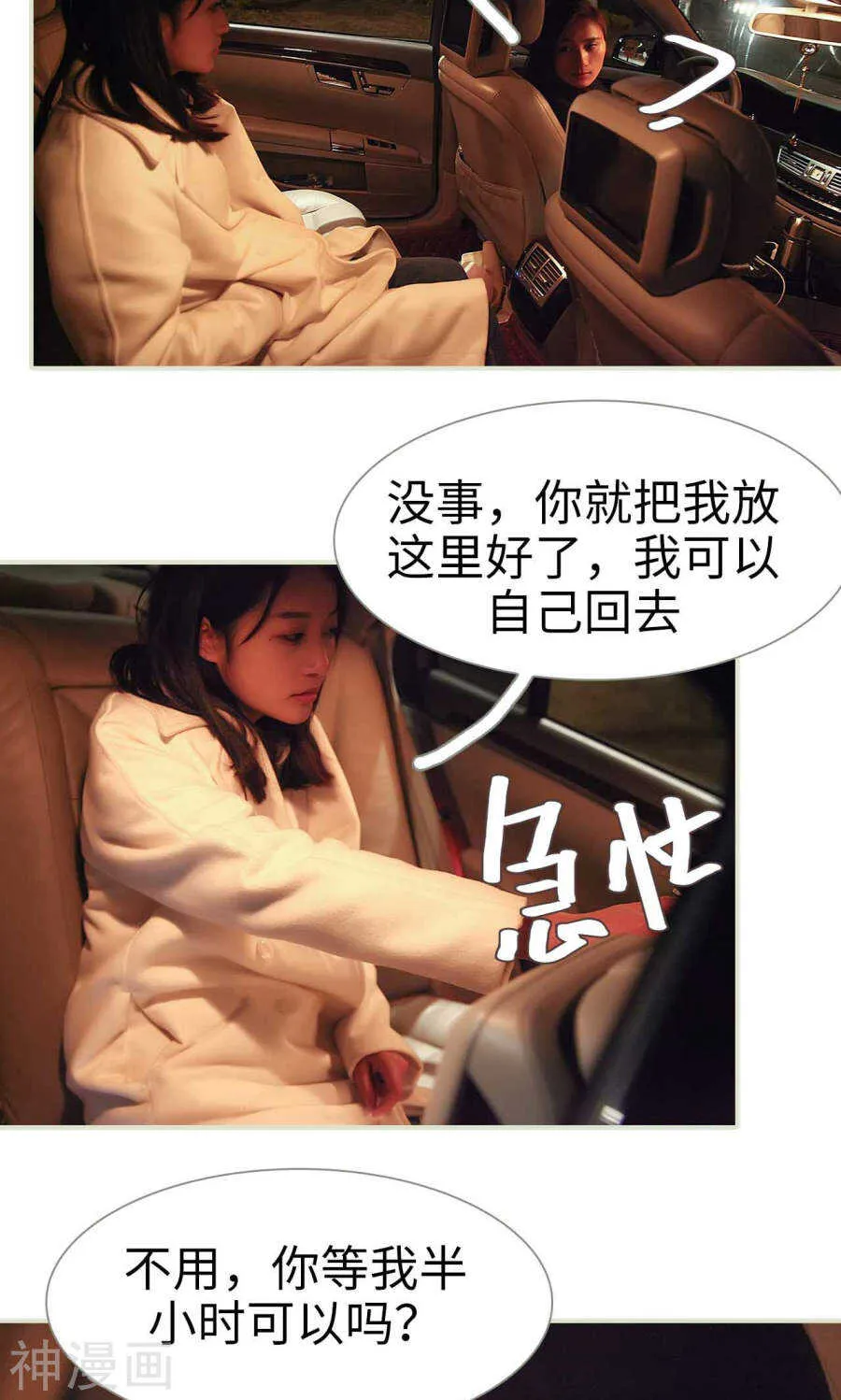 第38话 第5页