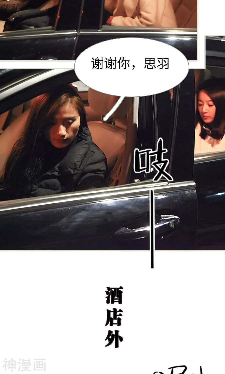 第38话 第7页