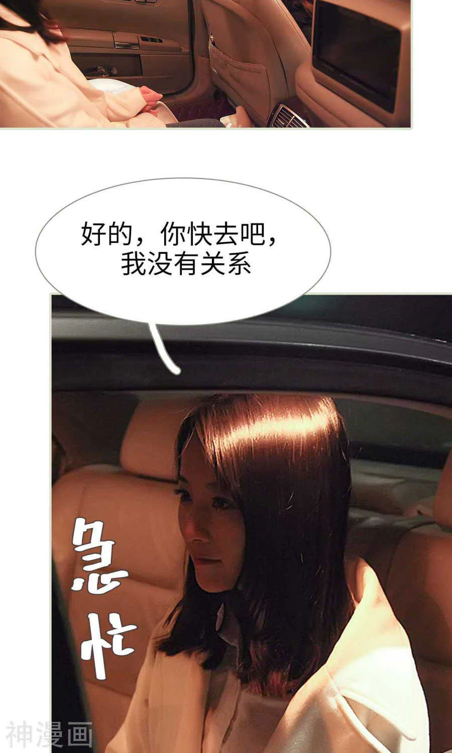 第38话 第9页
