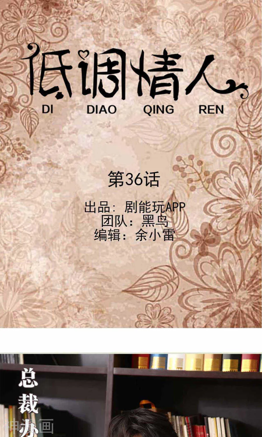 第37话 第1页