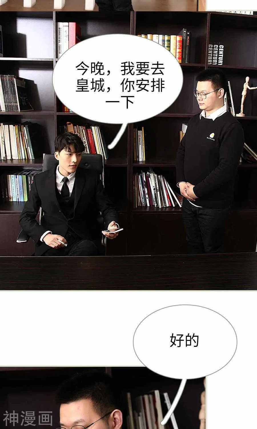 第37话 第6页